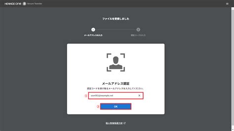 HENNGE Secure Transfer で受信したファイルのダウ .